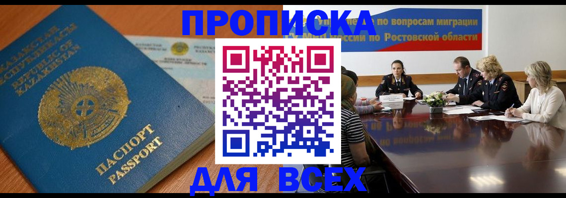 временная регистрация в квартире в Ельне